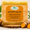 Savons naturels – Khama Ezraa