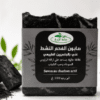 Savons naturels – Khama Ezraa