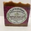 Savons naturels – Khama Ezraa